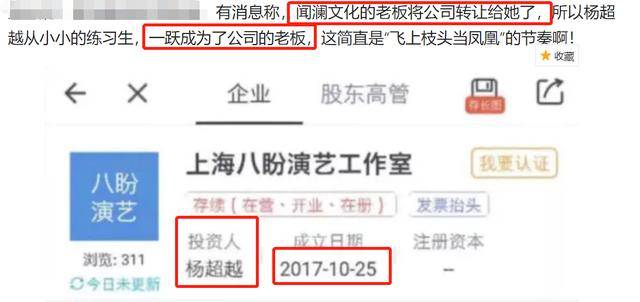 22岁杨超越成圈内交际花？见龙丹妮搂抱热聊，老
