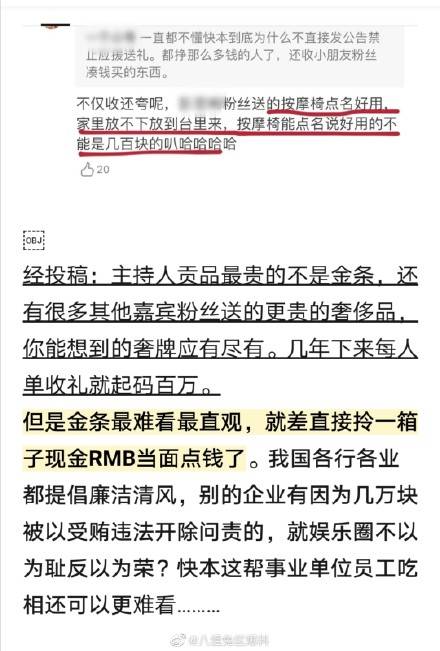 何炅回应收礼事件 何炅收应援礼物事件始末