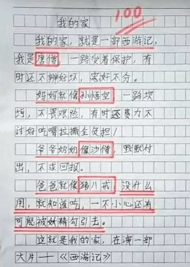 小学生语文作业造句走红,妈妈看后心中默念:亲生的,我