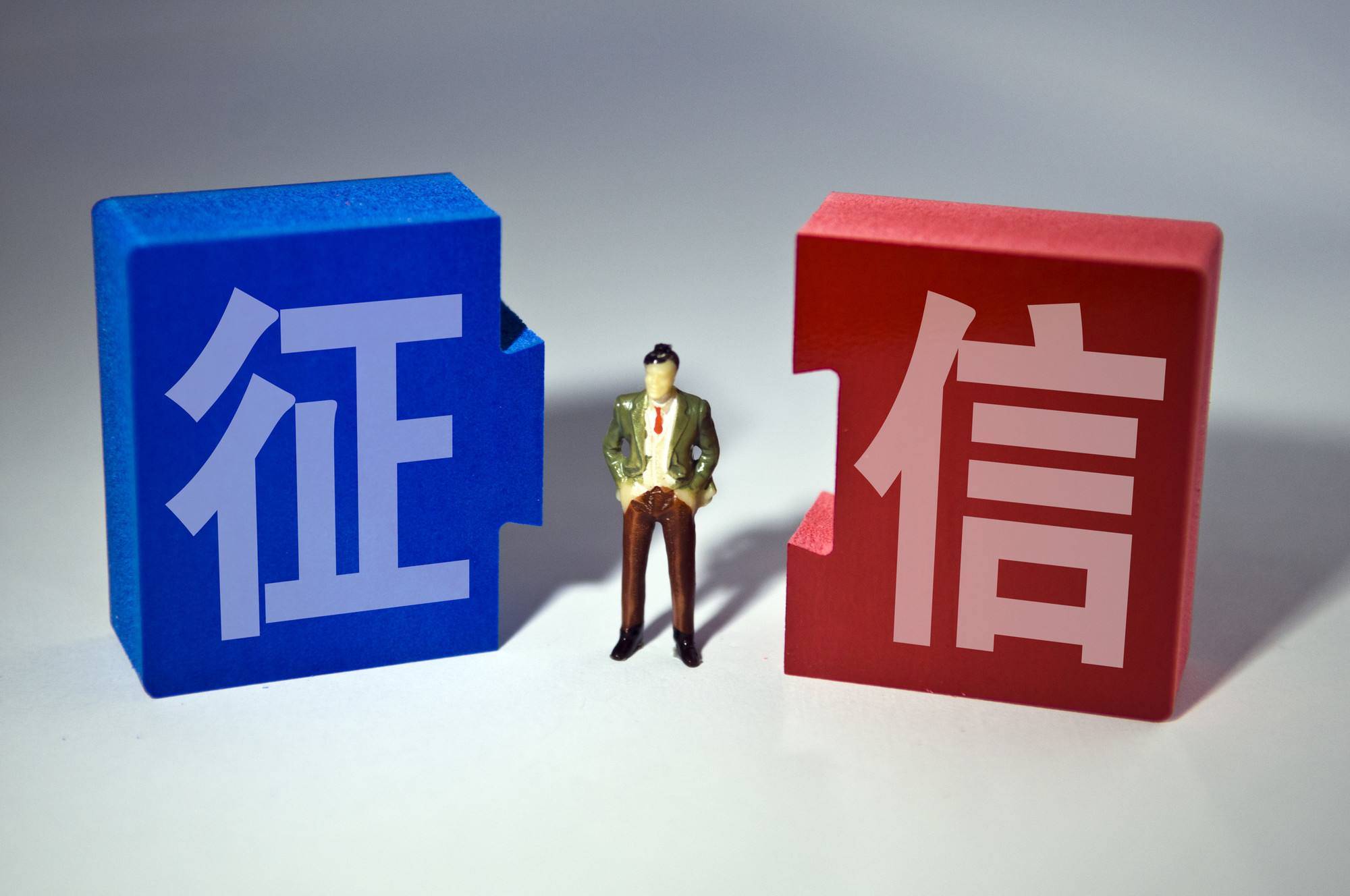征信有影响怎么贷款 15811b53eb9f48758f57e80b8d0542c2.jpeg