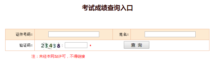 2020年初中级经济师考试成绩查询入口官网在哪?(最新发布)