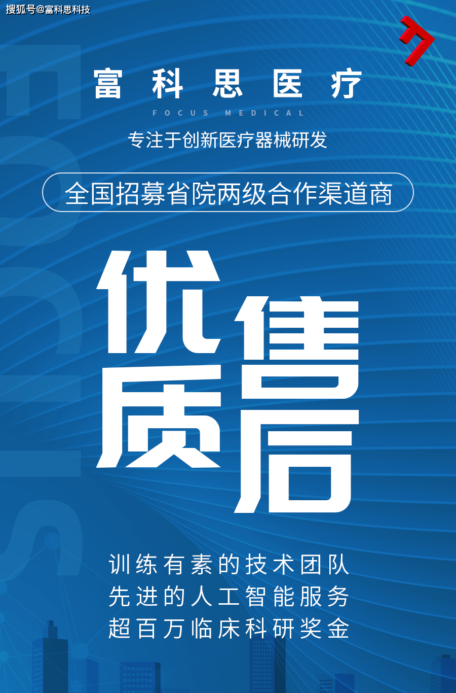 合富辉煌招聘_合富辉煌宿州项目招聘纯内场置业顾问30名(2)