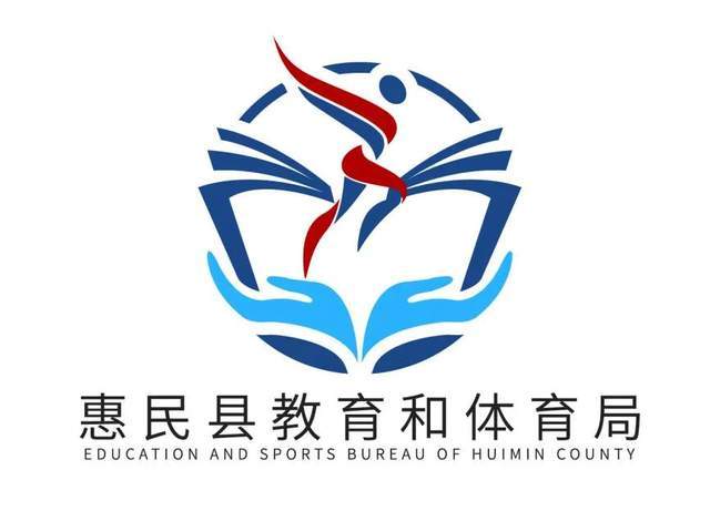 惠民县教体局公众号荣获省级大奖