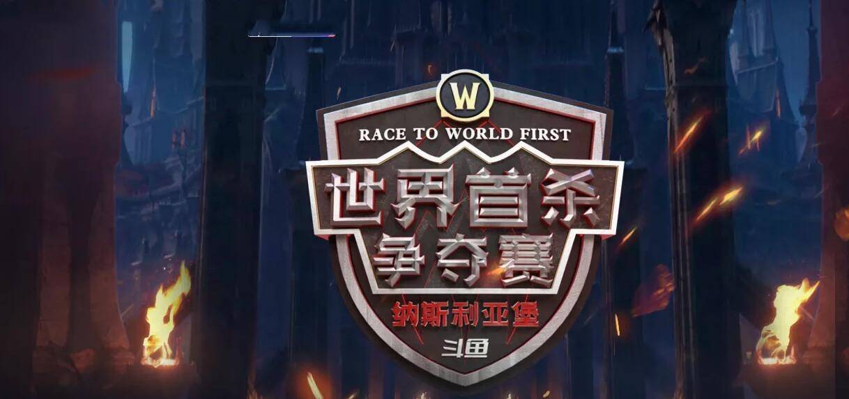 史诗|WOW历史时刻预定！Limit距离首杀一步之遥，挑战次数让玩家泪目了