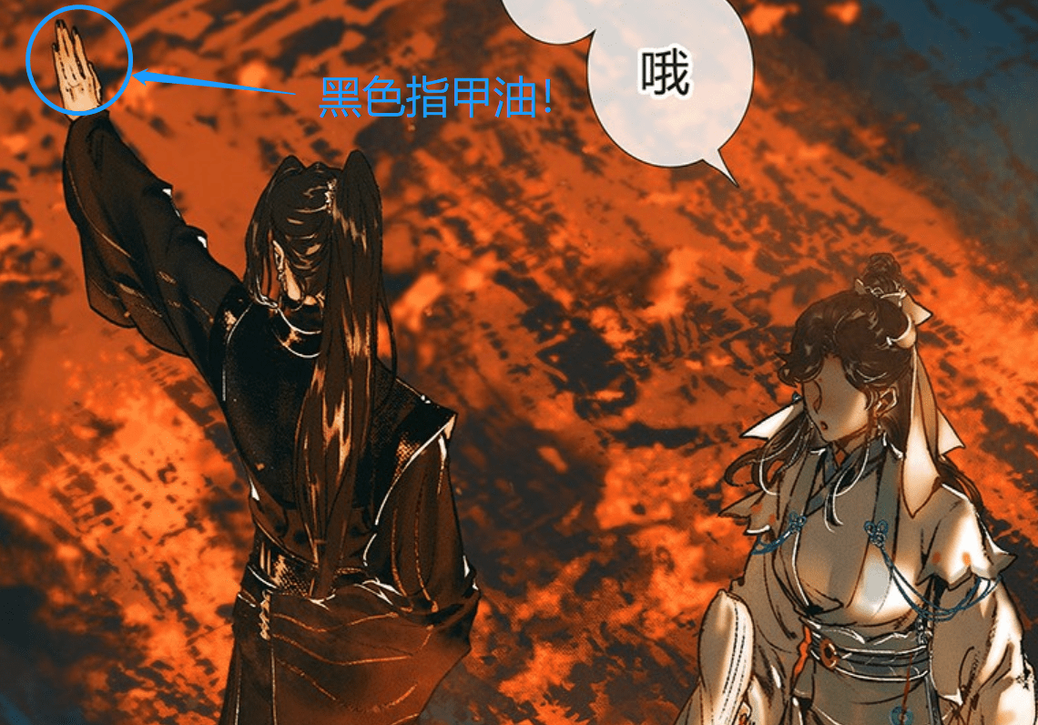 《天官赐福》师青玄精致到指甲盖,谁注意到了贺玄的黑色指甲油?