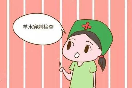 什么是羊水穿刺哪些孕妇需要做羊水穿刺呢