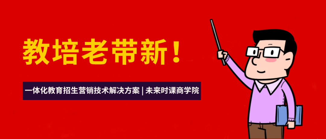 教育培训机构招生的8个"老带新"方法,让你的生源爆棚!_手机搜狐网