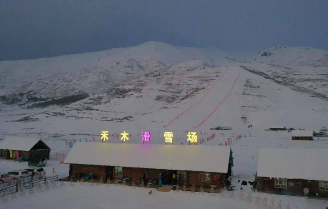 助力冰雪旅游 共享冰雪盛宴 吉克普林滑雪场首滑仪式圆满举办!