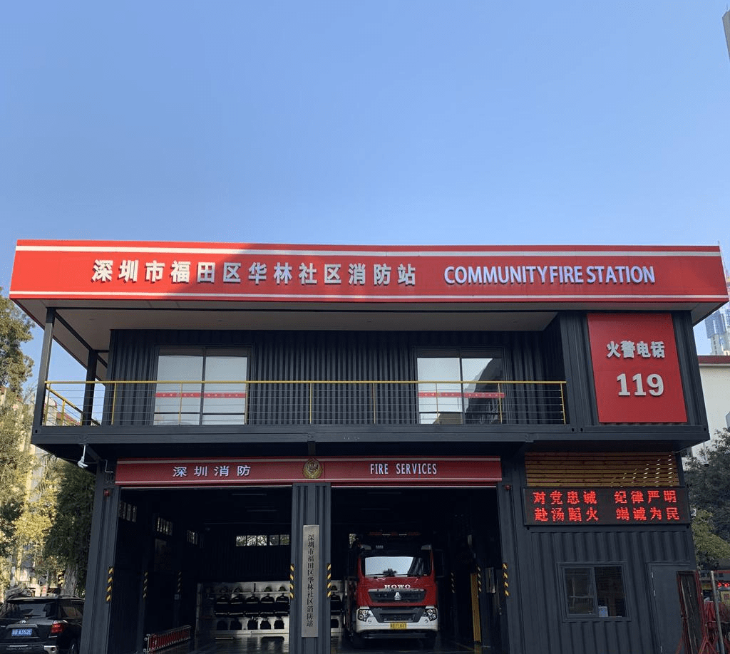 3年建成404个社区小型消防站 深圳打造"5分钟"消防救援圈