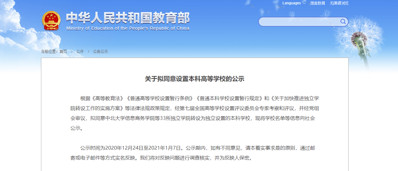 大学怎么样才可以转校 af67575cf53049acb123d9b227183329.png
