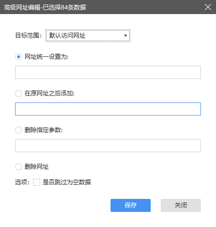 关键词|一分钟搞定网址批量编辑，工作效率提升10倍以上