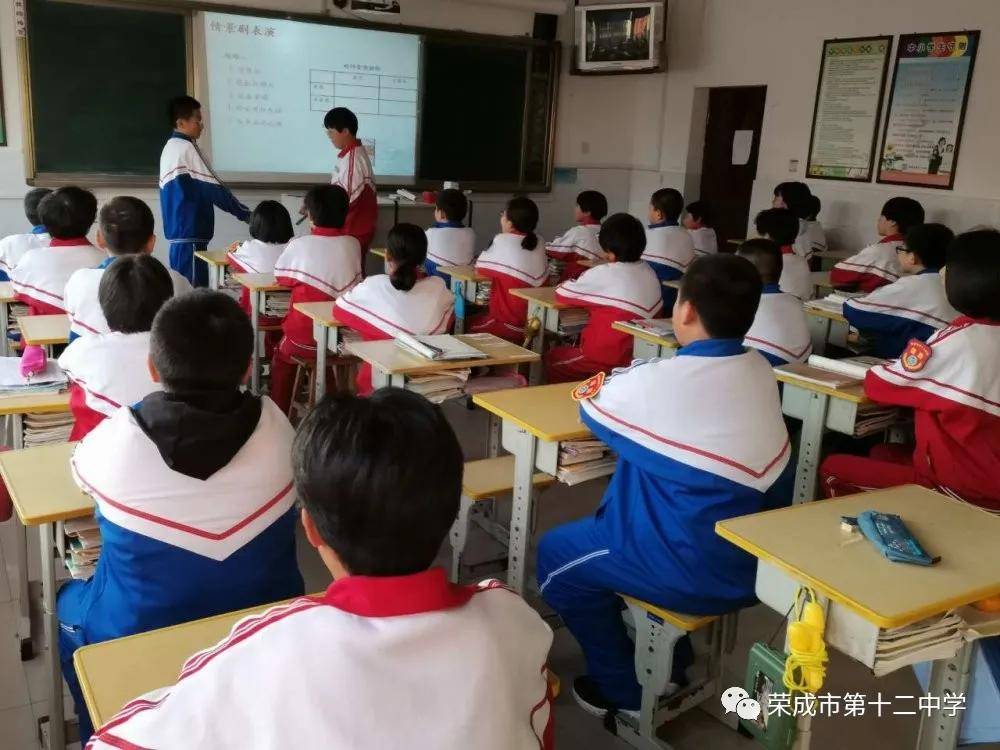 荣成十二中初一年级开展做会管理时间的人心理辅导课