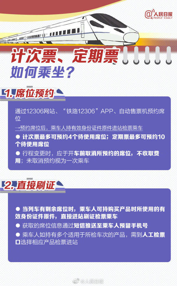 超实用2021春运购票日历来了-WordPress极简博客