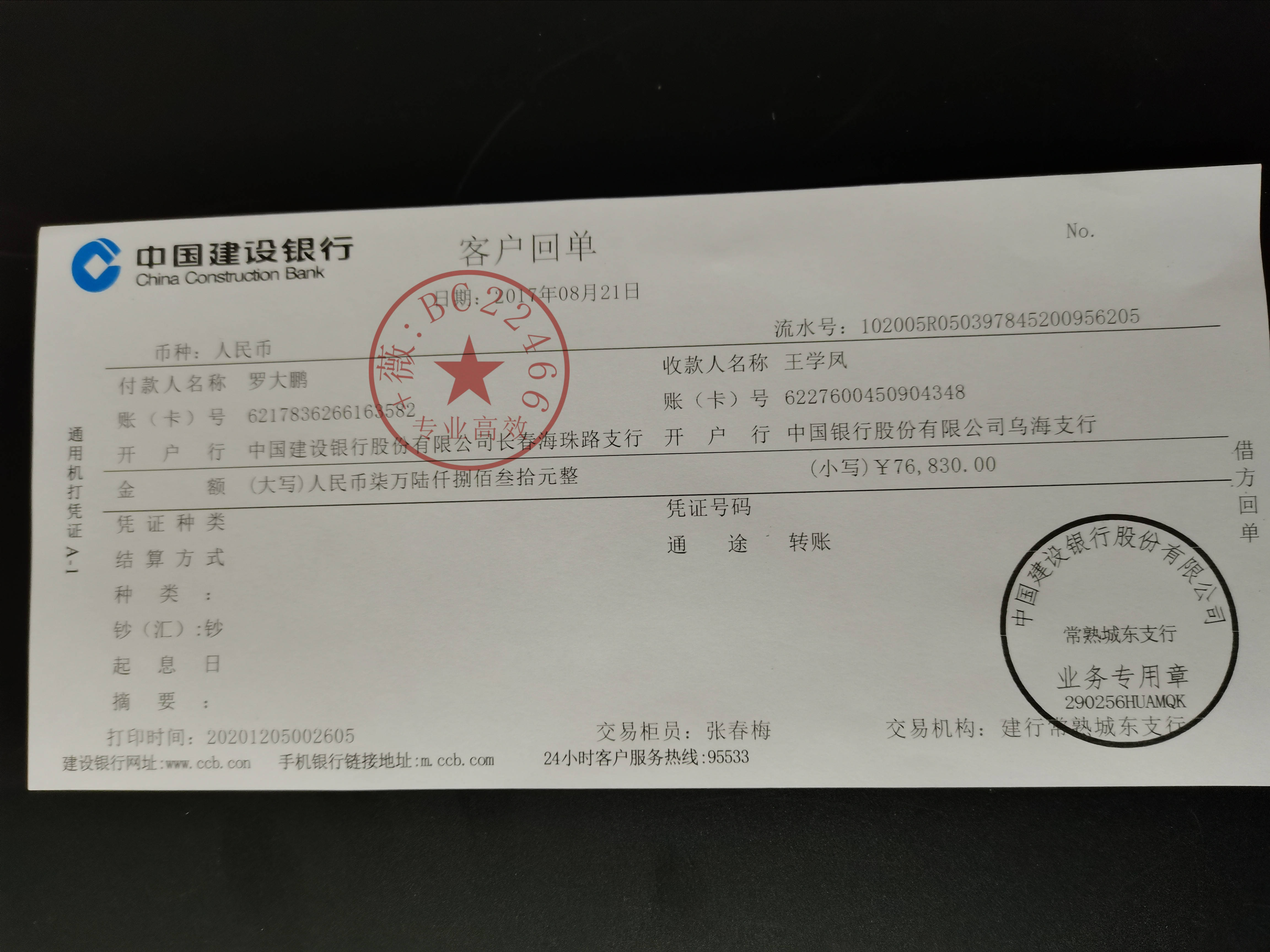用友落地首张ofd银行电子回单，提升企业财资管理数智化能力