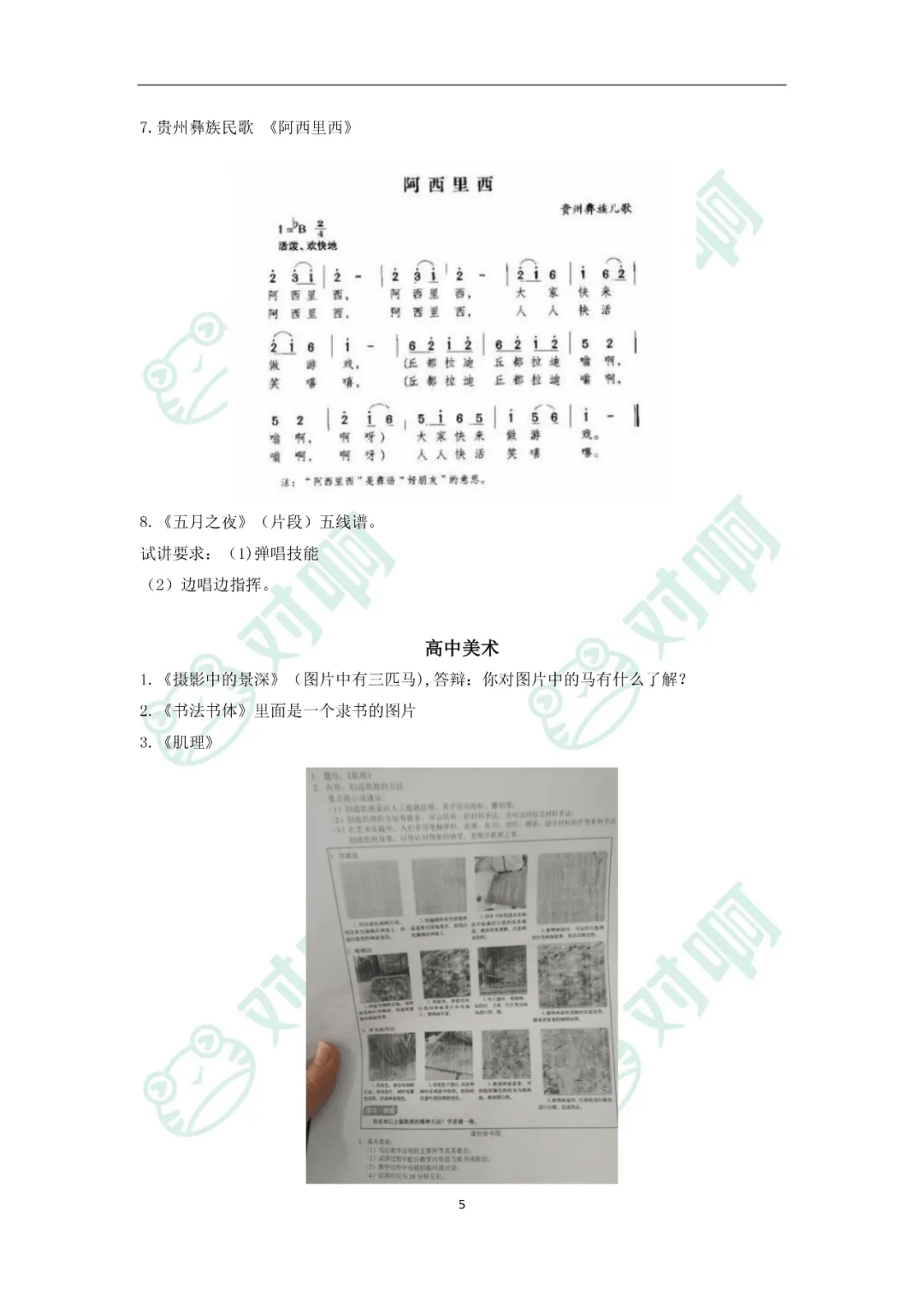 44b6216fedf34754b03e525a097bf58f.png