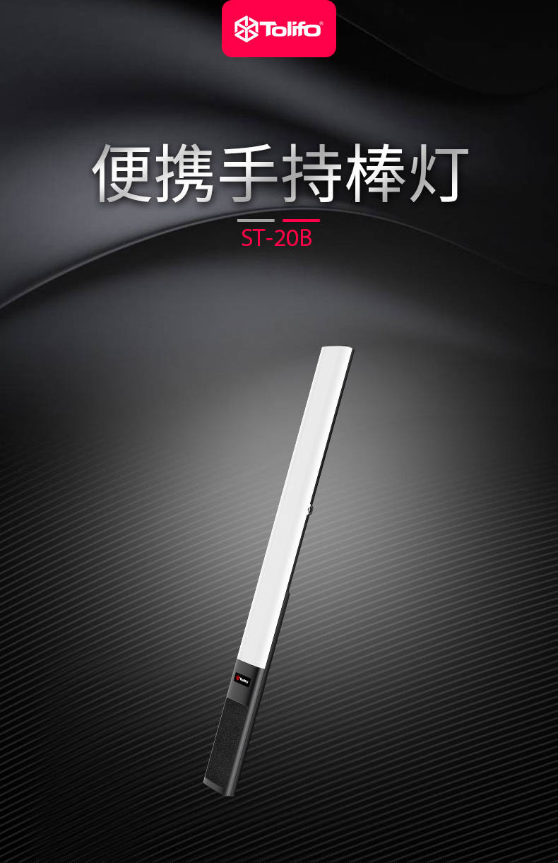 Tolifo数字立方体发光二极管填充灯发光二极管棒灯ST-20B