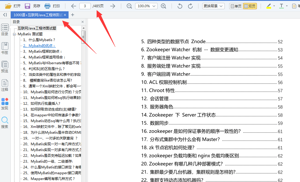 java招聘要求_Java真的要凉了吗(2)