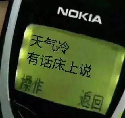 表情包|冷 鬼天气 太冷了