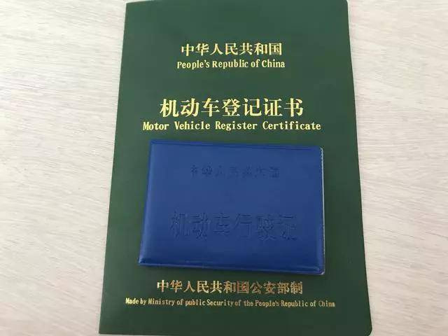 一般来说,二手车交易中最关键的2个证件为"车辆登记证书"和"车辆行驶