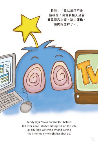 奇遇记|「运动」特特奇遇记，让孩子走出家门，远离屏幕【双语图解故事】