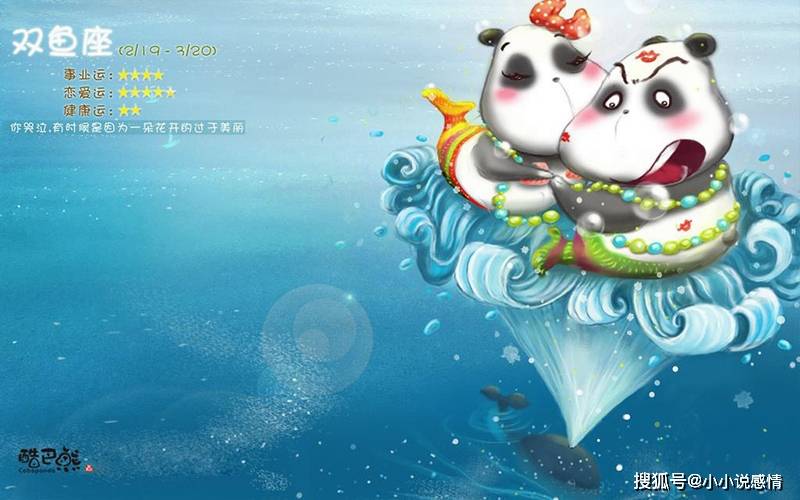 双鱼座和水瓶座哪个星座更好 c40de990bb7d4323b625ee2f5d86d51d.jpeg
