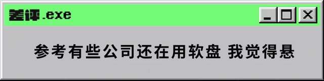 小伙伴|早就可以被干掉的手机卡，为什么一直用到了2020年？