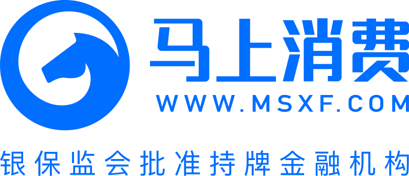 马上消费全力落实金融消费者权益保护