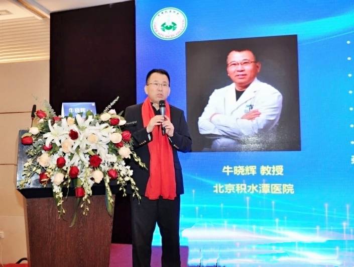 牛晓辉教授致辞大会开幕式上中国抗癌协会肉瘤专业委员会前任主委牛晓辉