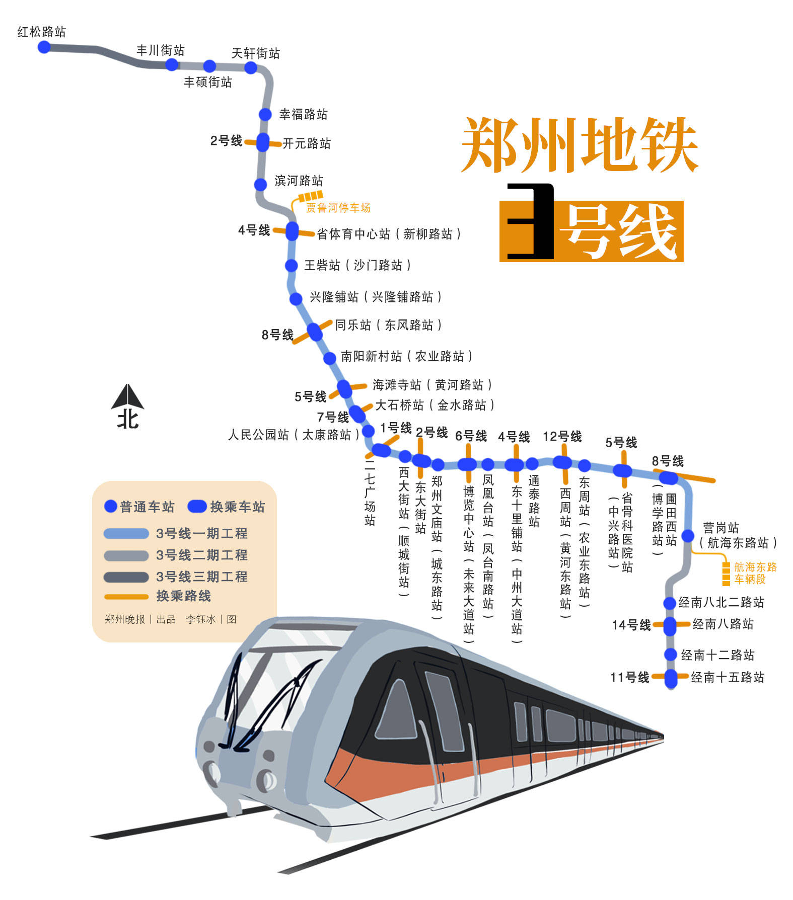 快讯!郑州地铁三号线时刻表来了