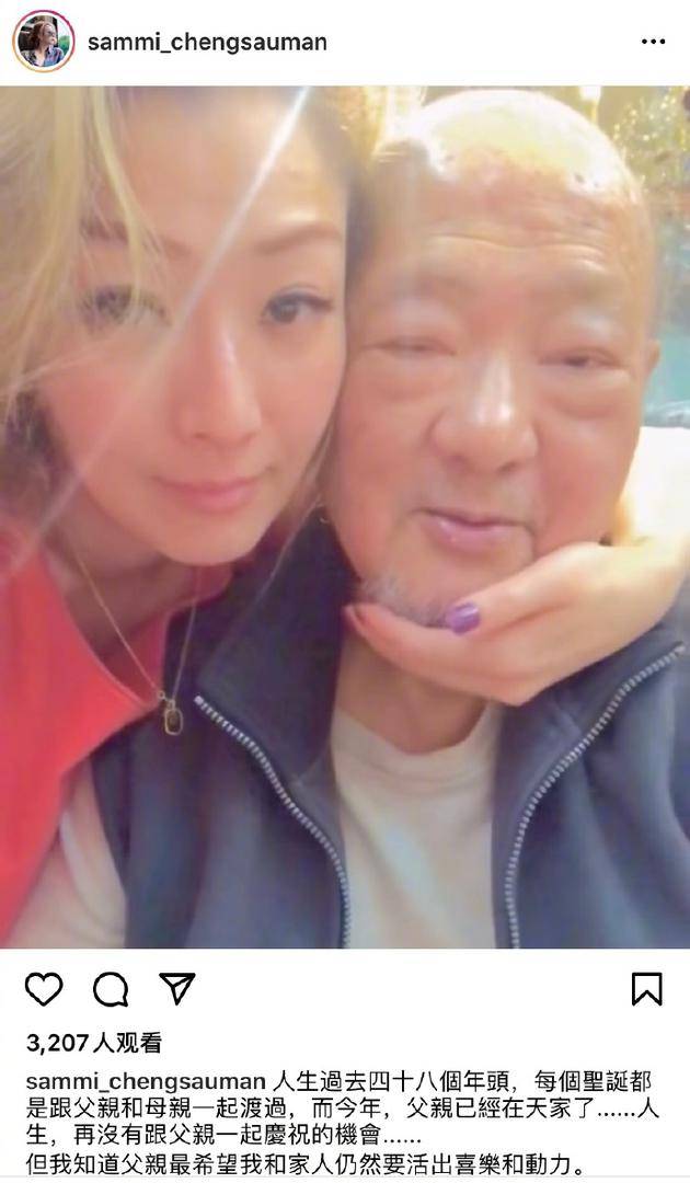 郑秀文社交平台发文悼念父亲 表示会为了爸爸做好每一首歌