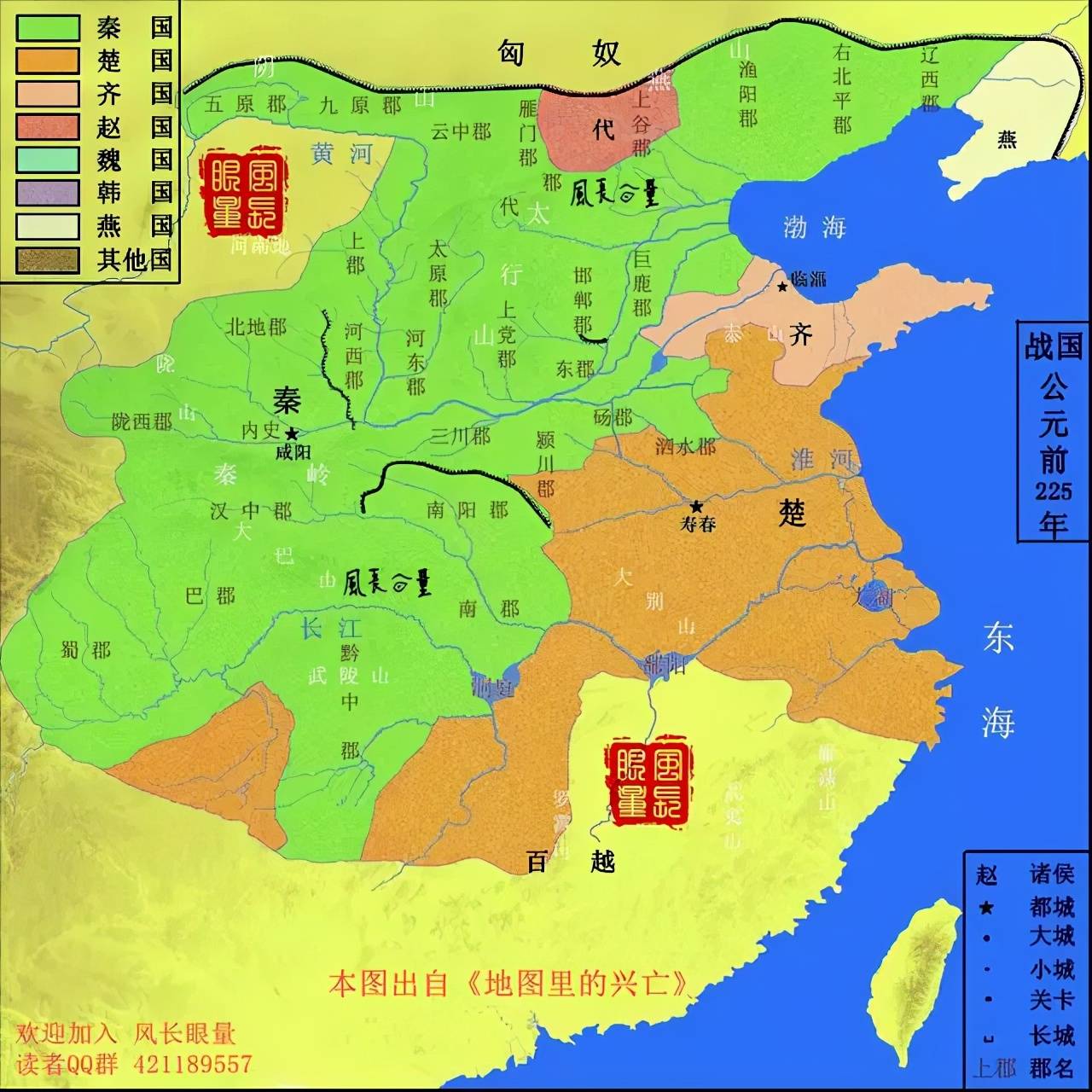 16,前227年,荆轲刺秦王,秦国攻破燕国都城,燕王喜在辽东割据.