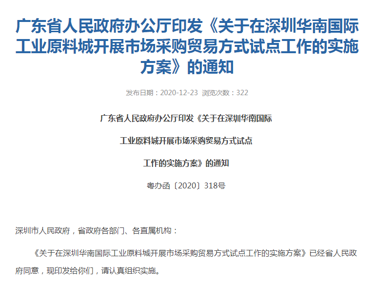 2020深圳经济总量亚洲排名_深圳高楼排名2020(3)