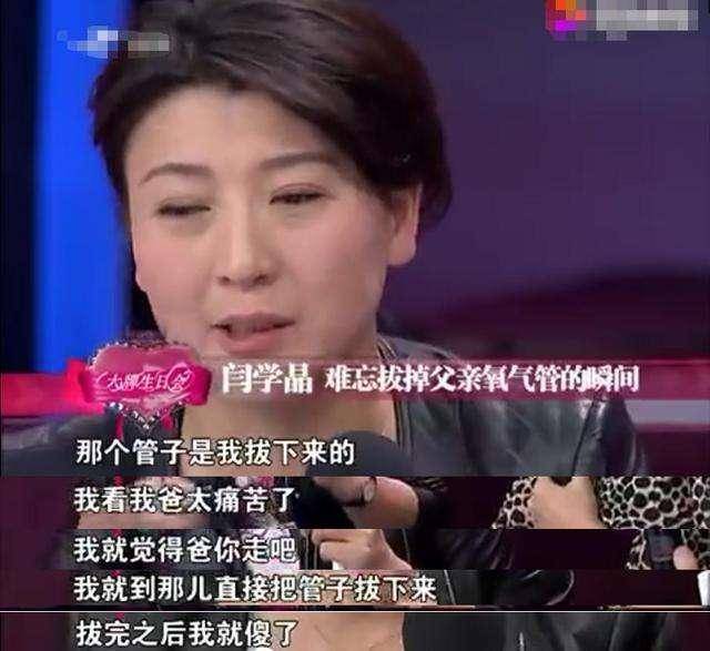 亲手拔掉父亲氧气管,曾红过赵本山的她如今却惨遭网友抵制!