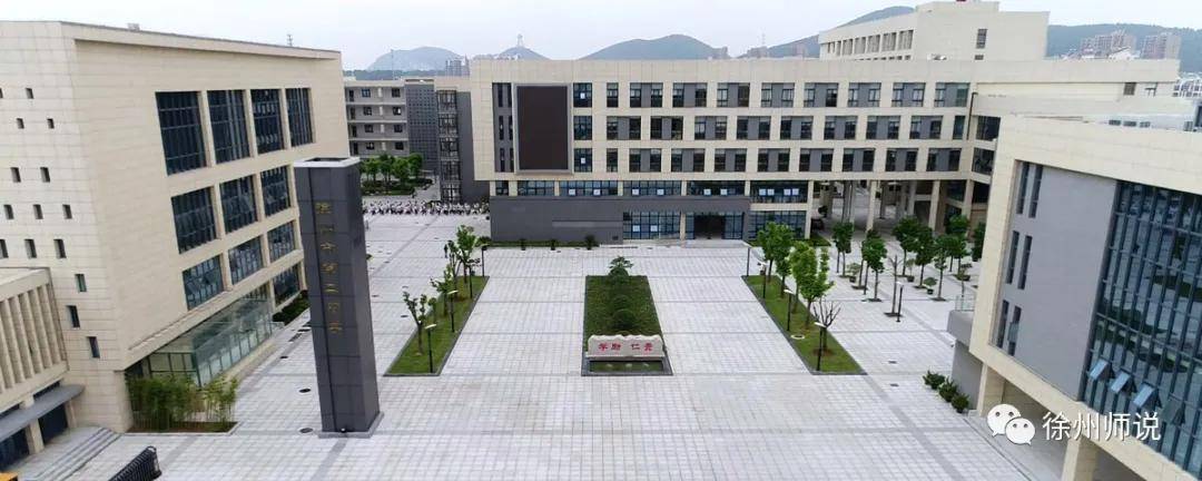 徐州市高中排名2020_近五年徐州中考各校录取分数线,附2020年四