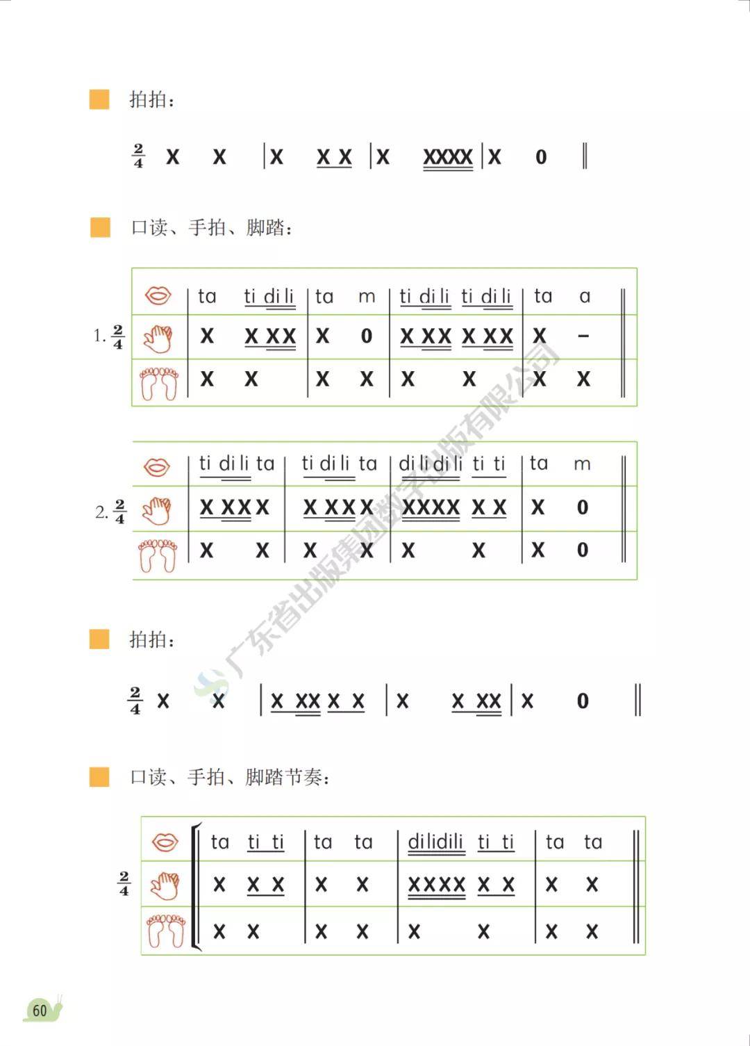 二年级下册简谱音乐_看图写话二年级下册(2)