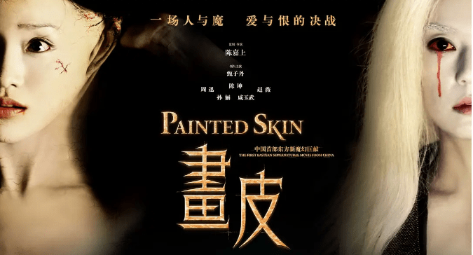 陈坤周迅新作发布预告片,网友:捉妖记+画皮即视感