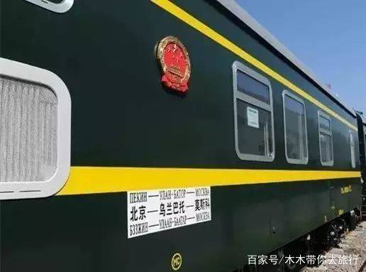 中国最贵最长的火车线路，横跨三个国家7692公里，票价是飞机两倍