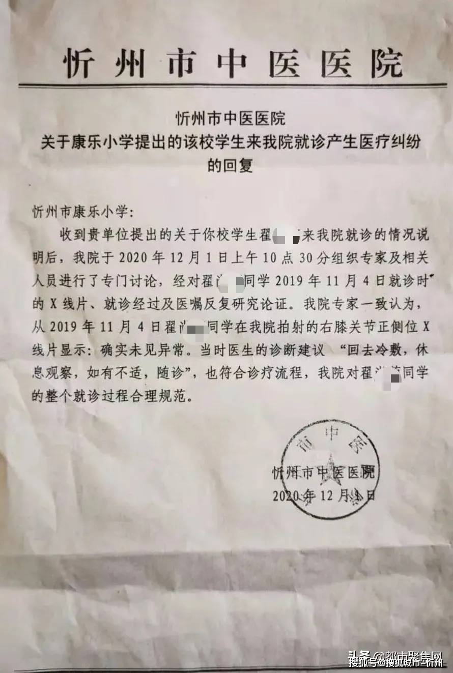 受伤经过 怎么写