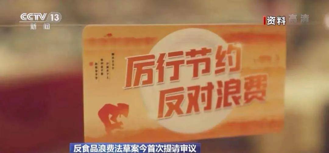 干饭人注意了！以后下馆子点菜吃不完，可能要收费！(图2)