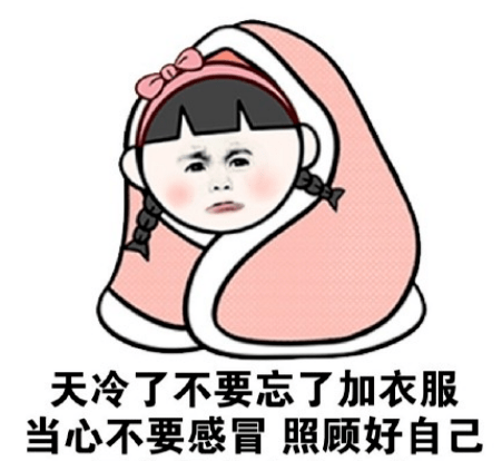 绘家提醒：最强寒潮来袭，石家庄将迎入冬以来最冷天气！ (图3)