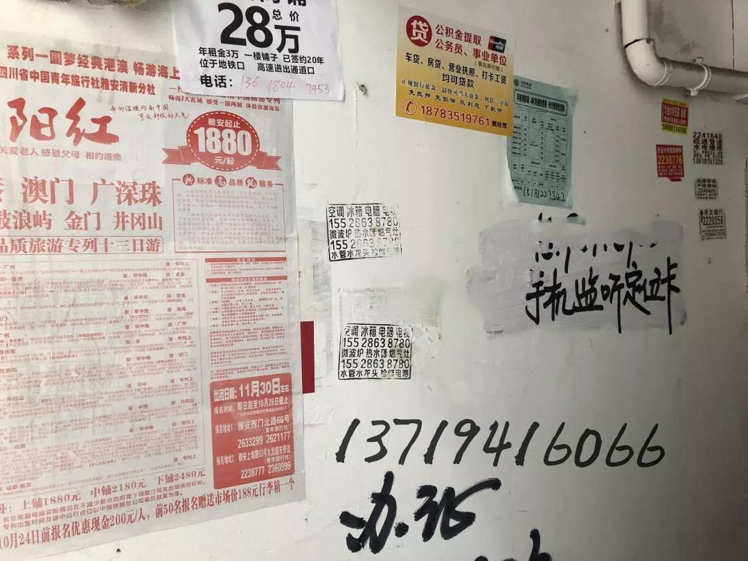 路上小广告可以办收入证明吗 来自搜狐网