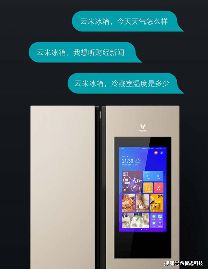 爱的|《爱的厘米》带红两款云米智能冰箱 明星也抵挡不了的黑科技产品