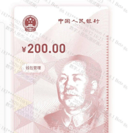 深圳发放200元面额人民币,"数字人民币"纸钞硬币是等价的!