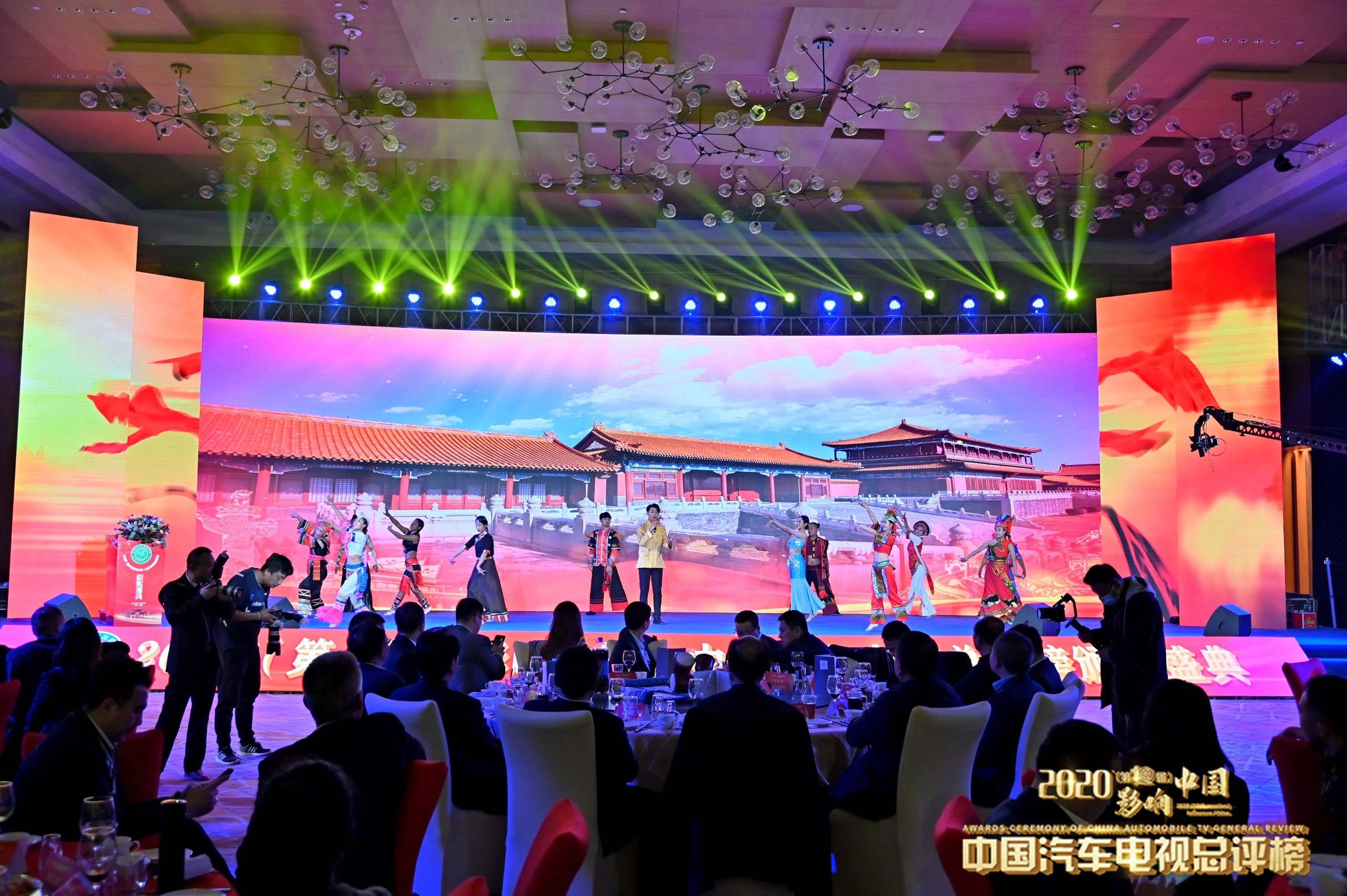 2020年汽车排名_2020影响中国•中国汽车电视总评榜颁奖盛典圆满落幕