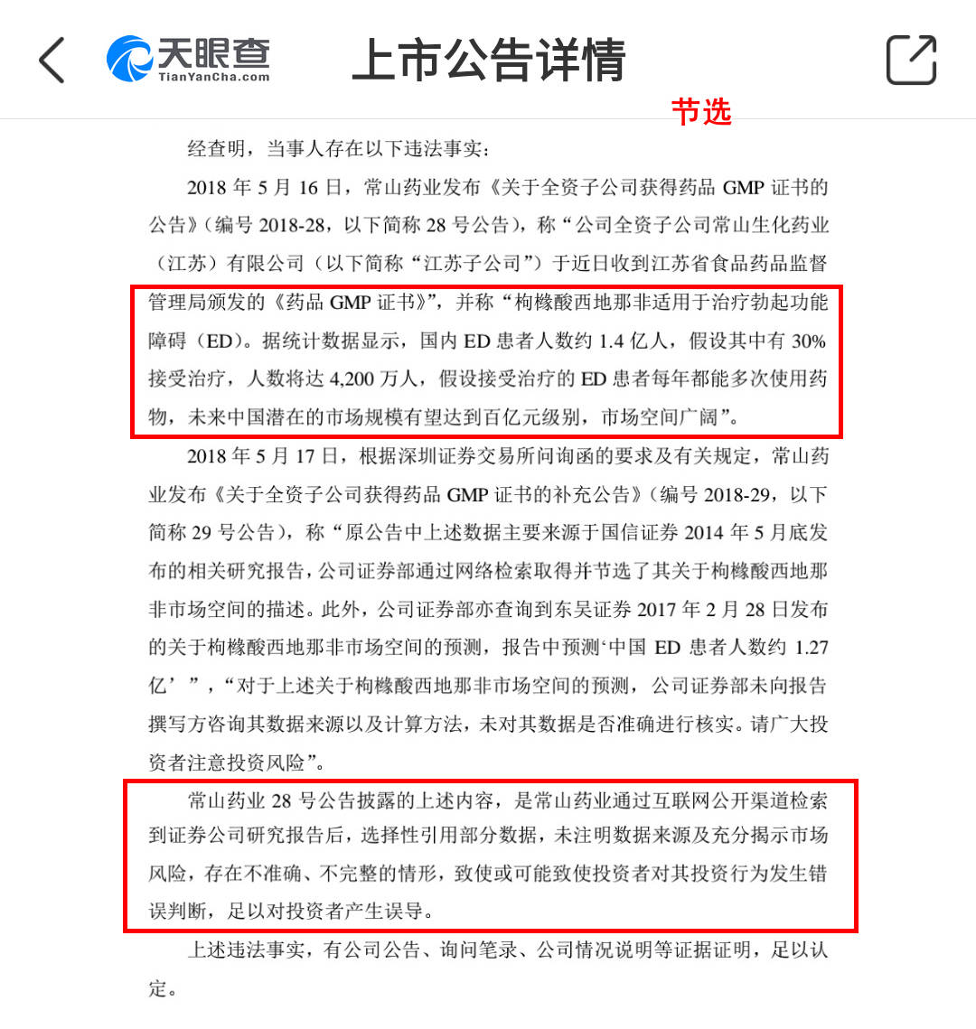 中国人口报是党报吗_中国人口报在线阅读(3)