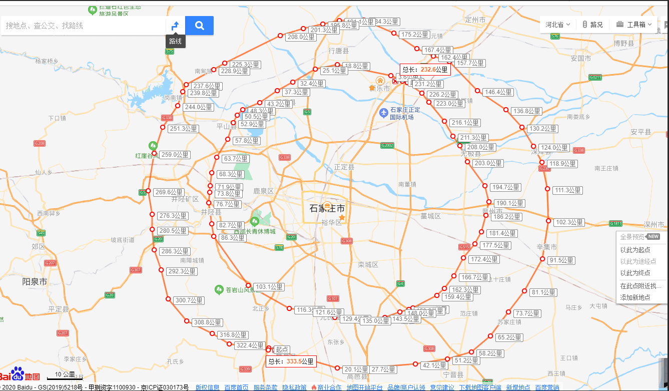 石家庄市十四五交通规划新鲜出炉,大家可以下载查看了