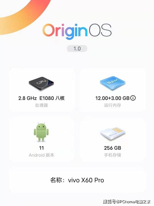 旗舰|年度专业影像旗舰收官之作 vivo X60 Pro评测