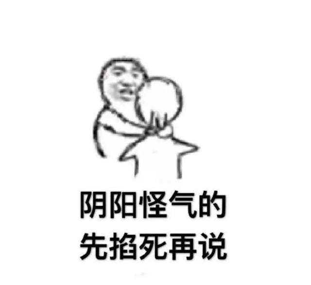 幽默搞笑表情包:下次见面,我要这样亲你