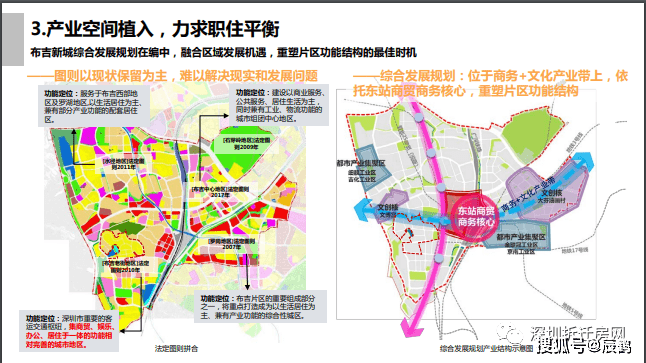 华润布吉莲花山庄项目部已入驻,百万级旧改,附宣传册!