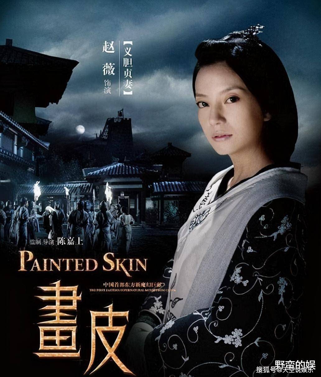 原创时隔8年,《画皮3》将袭,周迅陈坤再度合体,演绎《画皮》前传